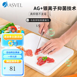 ASVEL阿司倍鹭进口菜板双面砧板抑菌抗菌 塑料熟食案板水果切菜板防滑 A2321-09 白色L号