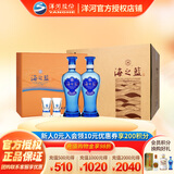 洋河【官方授权】 海之蓝 绵柔型白酒 蓝色经典酒 送礼佳品 52度 480mL 2瓶 *4盒 整箱装