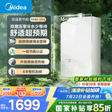 美的（Midea）【MK6A系列】16升燃气热水器天然气节能增压零冷水 水伺服恒温 大水量JSQ30-MK6A Ultra