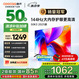 酷开创维K3 2025款 50英寸电视 二级能效 2+32GB AI远场语音 以旧换新补贴 55 游戏液晶平板电视50P3F