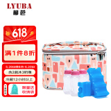 柳芭 LYUBA 妈咪包背奶包储奶冰包保鲜包上班背奶母乳冷藏包HY2068洛樱红