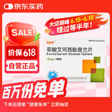 [百适可] 草酸艾司西酞普兰片5mg*40片/盒