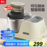 利仁（Liven）和面机家用揉面机厨师机全自动搅面机醒面机发面机面包面粉搅拌机家用3.5升 HMJ-D4S（随机发货）