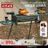 烧烤世家 烧烤炉户外烧烤架加厚烤肉炉子野外折叠便携式 猛禽运动高配版
