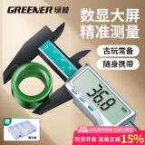 绿林大屏游标卡尺数显高精度工业级深度高度卡尺小型文玩珠宝手镯专用