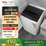 TCL 7公斤超薄波轮洗衣全自动机家用AI智控 洗衣机小型 家电国家补贴 以旧换新 送装一体 XQB70-36SP