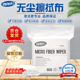 鑫唯科(XINWEIKE)无尘布擦拭布4英寸精密仪器除尘布喷头光学镜片手机屏幕清洁布 全超细标准款 400片/包