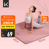 Keep瑜伽垫加宽183*80cm减震健身垫男女防滑垫家用运动 体重管理计划