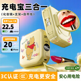 迪士尼（DISNEY）【3C认证】充电宝自带线化妆镜支架10000毫安22.5W/PD20W超级快充移动电源小巧可上飞机  维尼熊