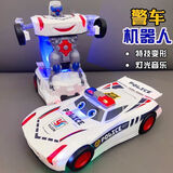 【火爆热卖】 电动特技自动变形机器人汽车灯光音乐万向变形车 【豪华款充电款】白色变形警车