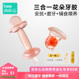 beedoll花朵牙胶婴儿磨牙棒0-1岁小月龄宝宝防吃手口欲期咬胶乐 樱花粉
