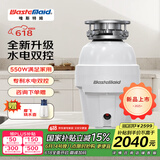 唯斯特姆（Wastemaid）厨余垃圾处理器厨房垃圾处理器食物垃圾处理机 智能关机关水W550