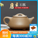 此时此刻 紫砂壶纯全手工家用宜兴泡茶壶石瓢壶送紫砂杯茶具送礼装 段泥光素款（单壶） 200ml