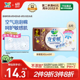 乐而雅花王宠爱肌丝薄柔棉量多夜用卫生巾40cm8片姨妈巾3重呵护自在透气