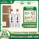 董酒【端午赠礼】贵董酒（精装版） 董香型贵州顺口高品质白酒 54度 500mL 2瓶 两瓶组合装