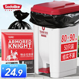 Sodolike尚岛平口垃圾袋50只1.2丝黑色80*90CM抽取式酒店商用加厚大物业袋