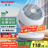 夏普 （SHARP）电风扇空气循环扇家用台扇低噪电风扇摇头涡轮对流大风力办公室宿舍桌面风扇节能小风扇 【机械款】抗菌扇叶+风大音轻+香薰驱蚊