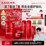 韩束红蛮腰水乳霜 双抗水乳抗皱紧致提亮护肤品套装化妆品礼物送女友
