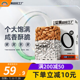 天虹牌原味坚果炒货巴旦木仁休闲孕妇干果儿童零食真空装美国大颗粒杏仁 淡盐味500g