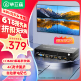 毕亚兹 HDMI/VGA视频画面拼接器 多屏宝一进四出 高清4K电视屏幕拼接屏控制器 4路视频融合处理器