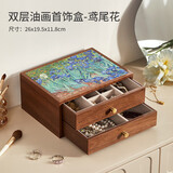 初心木质双层首饰收纳盒大容量饰品项链戒指梳妆台珠宝盒新年礼物