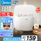 美的（Midea）电饭煲电饭锅3-4人家用3L大容量 28分钟快速饭多功能微压智能预约电饭煲 MB-RE319