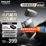 飞利浦（PHILIPS）剃须刀电动黑魔方剃胡刀便携款刮胡刀全身水洗1小时快充胡须刀 生日礼物送男友送老公送长辈送父亲 【远山黑】PQ888便携装
