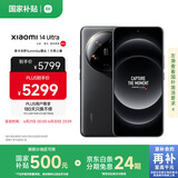 小米Xiaomi 14Ultra 徕卡光学Summilux镜头 大师人像 双向卫星通信 第三代骁龙8 16+1T 黑色 5g手机