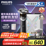 飞利浦（PHILIPS）电动剃须刀旋护5系青春版PLUS SkinEase舒缓刮胡刀紫外线杀菌盒 国家补贴
