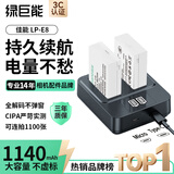 绿巨能（llano）适用佳能LP-E8相机电池充电器700D 600D 550D 650D X7i X6 X6i X5 X4单反数码相机套装