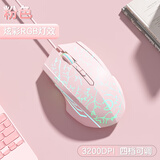 剑圣一族有线鼠标游戏鼠标电竞自定义宏编程鼠标适用联想华硕笔记本台式机电脑通用办公带侧键 G300 升级版7键-RGB灯-3200dpi-裂纹粉