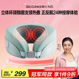 skg颈椎按摩器N5天青色 护肩颈部脖子U型枕立体环颈稳固支撑热敷仪解放双手 送男女朋友生日实用礼物