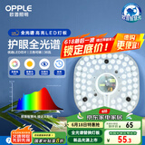 欧普（OPPLE）LED吸顶灯芯改造灯板圆形节能替换灯盘光源灯珠36瓦三色 全光谱