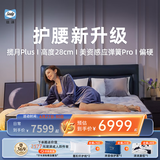 丝涟Sealy/丝涟揽月双层乳胶美姿弹簧床垫席梦思Plus 揽月Plus 28cm 1800*2000