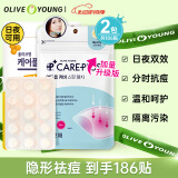欧利芙洋olive young隐形痘痘贴102+84贴蜂蜜修护青春痘贴日夜可用情人节