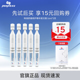 皮宝特润舒缓修护精华液次抛修护肌肤保湿补水淡化细纹干皮护肤品 1.6ml*5
