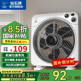 钻石牌【风扇踏青放价】 台式电风扇转页扇家用台扇鸿运扇迷你桌面节能风扇 12吋铜线款