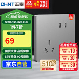 正泰（CHNT）开关插座墙壁面板家用86型暗装面板斜五孔插座 6只装 幻银灰