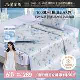 水星家纺凉席 A类凉感1000D冰丝凉席印花席子三件套180cm×200cm可机洗