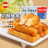 潮兴记奶酪鱼条200g*2火锅店同款芝士爆浆网红小吃夹心鱼柳条空气炸锅