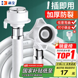 海立洗衣机进水管加长滚筒全自动通用连接头进口上水管软管配件1.5米