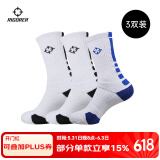 准者篮球袜子男运动休闲袜抗菌干爽吸汗加厚毛巾底专业级精英袜男短袜 白白蓝装-中筒【莱卡+抗菌】 3双