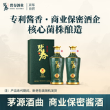 碧春酒N15酱香型白酒53度纯粮酿造贵州老酒商务500ml*两瓶装父亲节