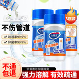 心居客 管道疏通剂*3强力溶解厕所马桶厨房下水道油污地漏堵塞神器除臭