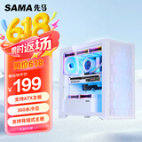先马（SAMA）朱雀6 白色 游戏电脑主机箱 前板网孔/玻璃侧透/235mm宽体/支持背插式主板、410mm显卡、360水冷位