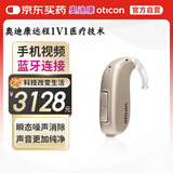 奥迪康oticon 智能降噪隐形助听器丹麦芯片老年人耳聋耳背机 Jet1 BTE