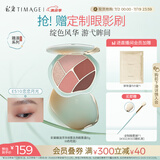 彩棠（TIMAGE）五色眼影盘E510甜粉盘珠光哑光烤粉质细腻持久显色女神节礼物女友