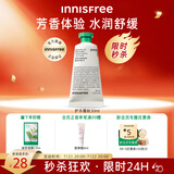 悦诗风吟（Innisfree）香氛护手霜秋30ml滋润学生手部护理长效保湿防干裂留香