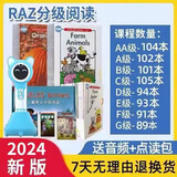RAZ分级读物阅读绘本英语全套aa美国原版蓝标加厚支持小蝌蚪小达 套餐4；易趣A6点读笔+AA-F共7套