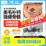 力狼狗粮 狼部落中小型犬通用型金毛泰迪哈士奇狗粮 小型犬 | 成犬5kg
